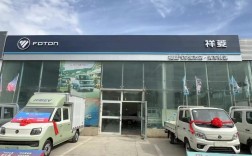 附近福田货车4s店在哪里,附近福田货车4s店维修中心