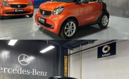 smart车官网／smart品牌汽车