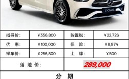 【c250l奔驰价格多少,奔驰c250l最新价格】
