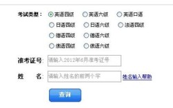 四六级成绩单编号忘了(英语四级成绩单编号忘了)