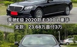 奔驰e级都有哪些车型 奔驰e级有几款车