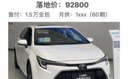 丰田雷诺汽车图片 丰田雷丰田雷凌报价及图片