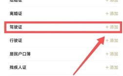 查询我的驾驶证／查询我的驾驶证证件信息