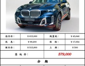 宝马x5l报价2023款价格及图片,宝马x5最新售价