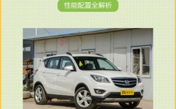长安cs35价格表 2017款长安cs35配置参数表