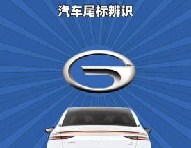 广汽埃安名字寓意(广汽埃安的新logo)