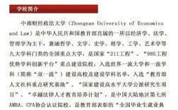 中南财经政法大学官网(中南财经政法大学官网网址)