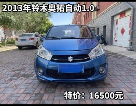 奥拓铃木汽车价格／铃木奥拓所有车型