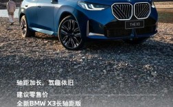成都宝马x3最低报价(宝马x3 成都落地价格)