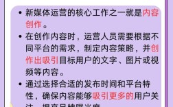新媒体运营,新媒体运营主要做什么工作
