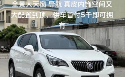 【别克suv七座报价及图片,别克suv七座报价及图片大全】