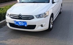 爱丽舍裸车成交价,爱丽舍2019新款落地价