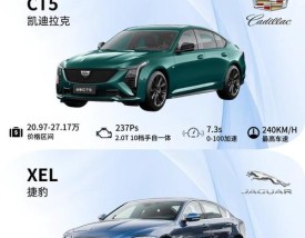 2025年最新汽车报价／易车网2025年最新汽车报价