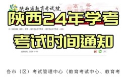陕西教育考试院官网入口 教育考试院官网查询入口