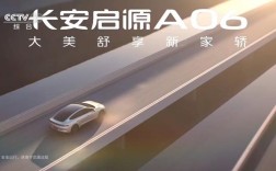 长安汽车广告 长安汽车广告合集