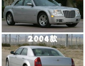 克莱斯勒300c2014款 克莱斯勒300c2014款30排量评测