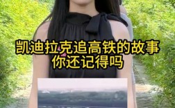 17年凯迪拉克追高铁是真的吗 17年追高铁原版视频