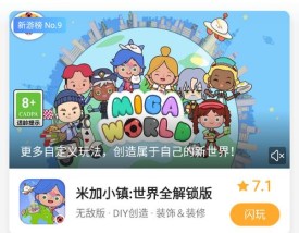 4399游戏盒下载 4399游盒下载官方