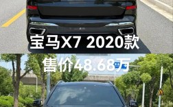 宝马x7多少钱2020款落地价,宝马x7多少钱2020款多少钱