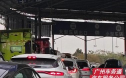 广州二手车过户新规定 广州二手车过户上牌流程