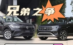 探岳和途岳对比,一汽大众探岳2025款330