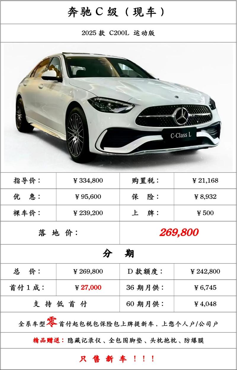 【奔驰轿车车型大全及价格,奔驰轿车车型大全及价格表图片】