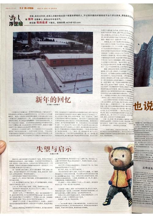 大众论坛日照社区论坛/日照大众论坛1996页