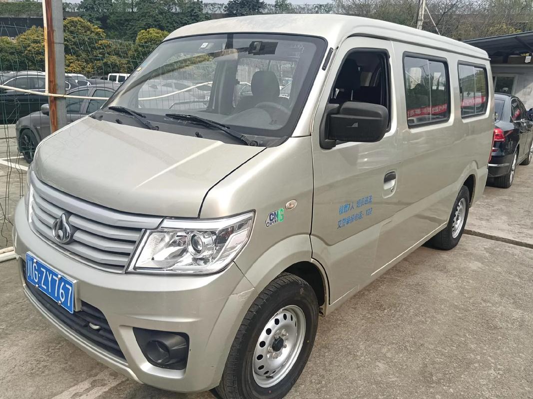 长安之星9新款/长安之星9新车价格