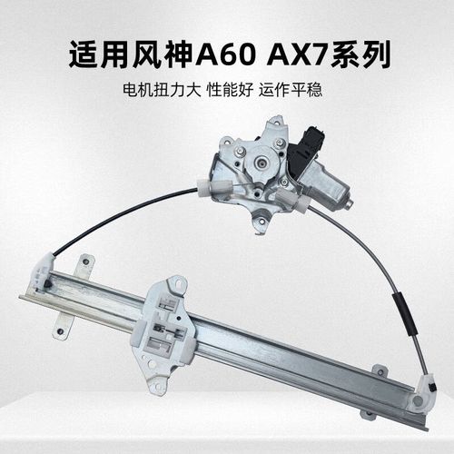 【东风风神a60拆解图,东风风神a60配件官网】