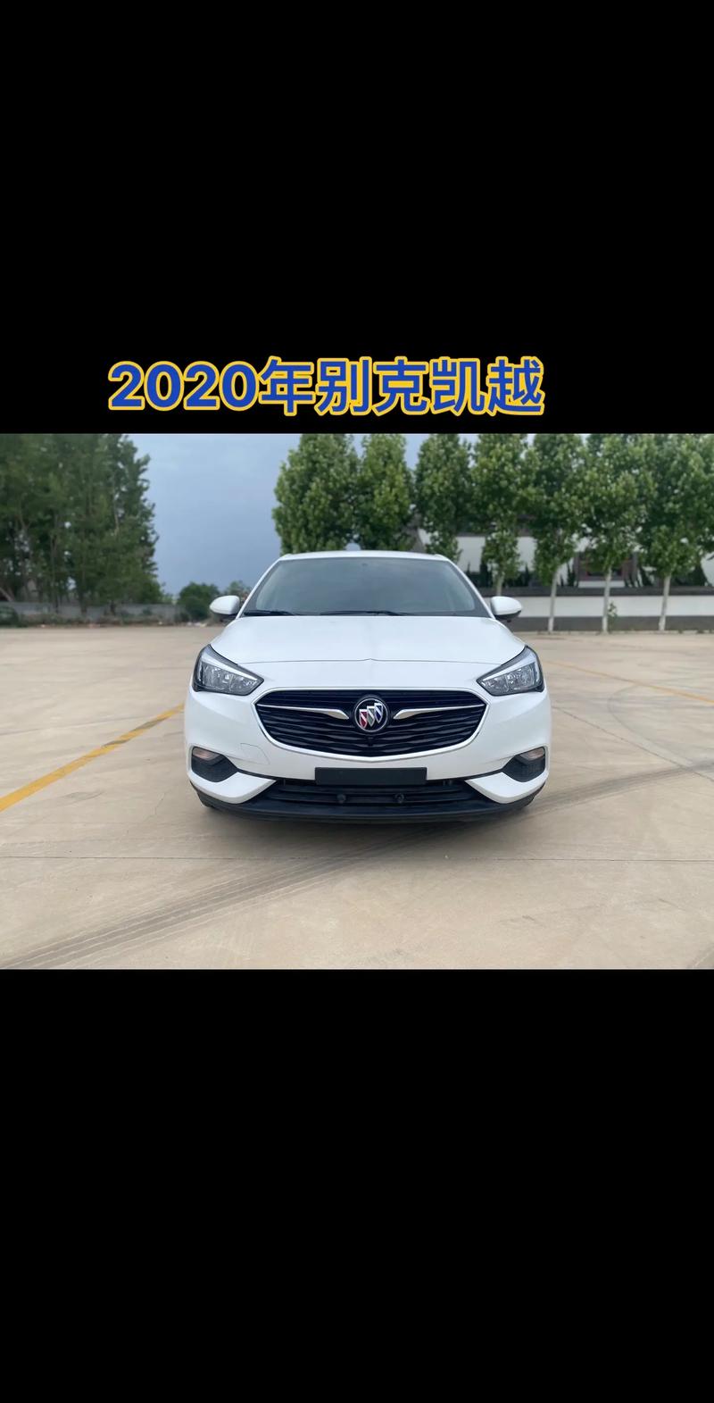 凯越和什么车一个档次,凯越是好车吗