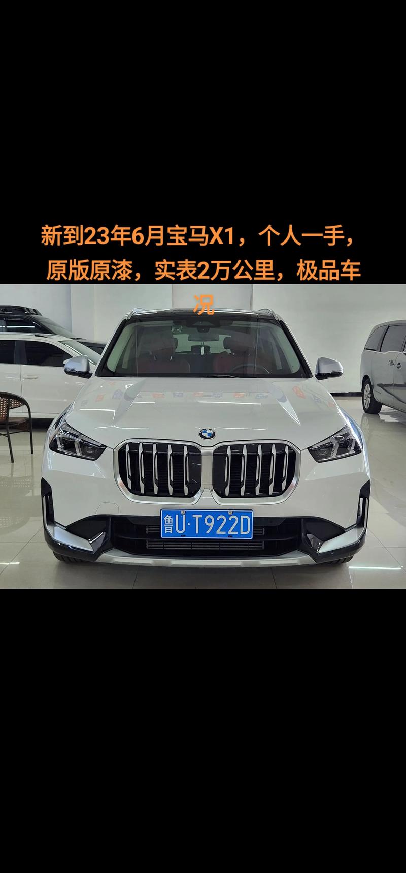 宝马x1会不会没档次/宝马x1大家买账吗