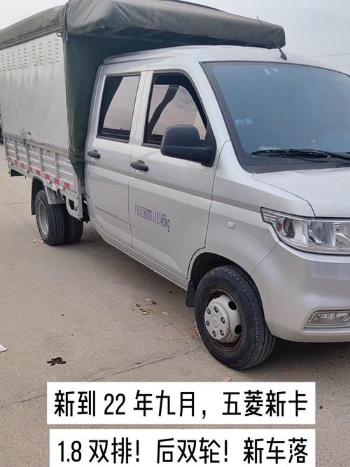 【五菱双排新卡2021新款多少钱,五菱双排货卡汽车大全价格】