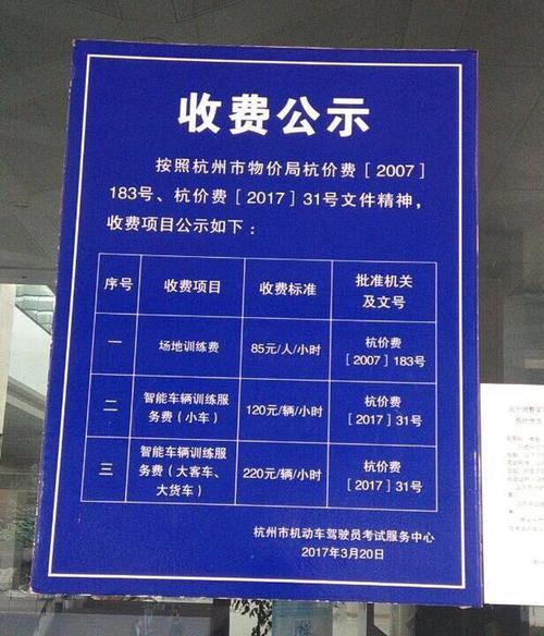 驾校多少钱,西安驾校多少钱