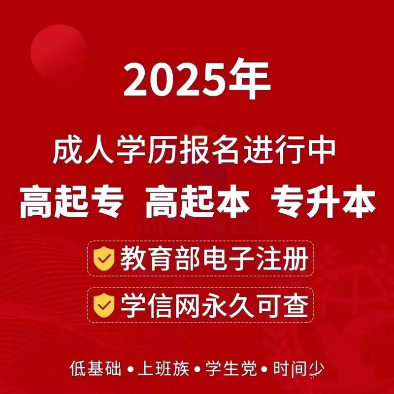 国家开放成人大学官网报名 国家开放大学成人本科