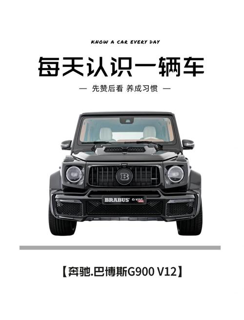 奔驰巴博斯g900价格,奔驰巴博斯g900价格及图片