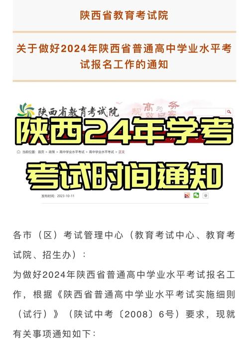 陕西教育考试院官网入口 教育考试院官网查询入口