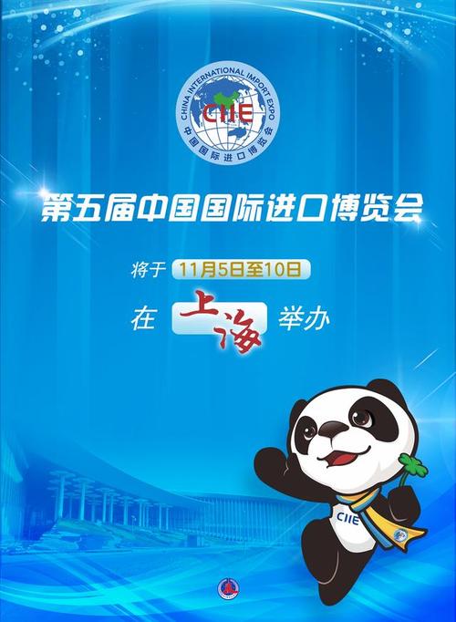 【第五届进口博览会,第五届进博会时间地点】