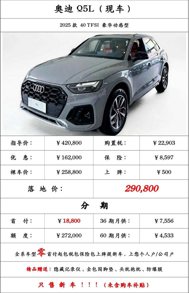 奥迪q3报价2021款价格/奥迪q3l报价及图片2021款