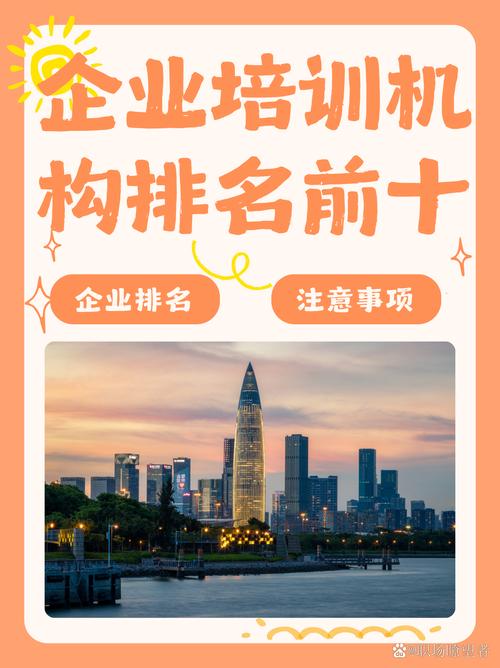 企业管理培训机构 企业管理培训机构排名前十